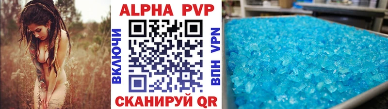 Альфа ПВП кристаллы Северская