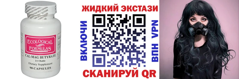 БУТИРАТ бутик Северская