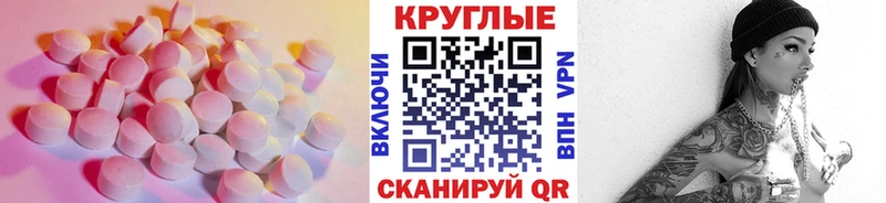 Экстази 280 MDMA  Северская 