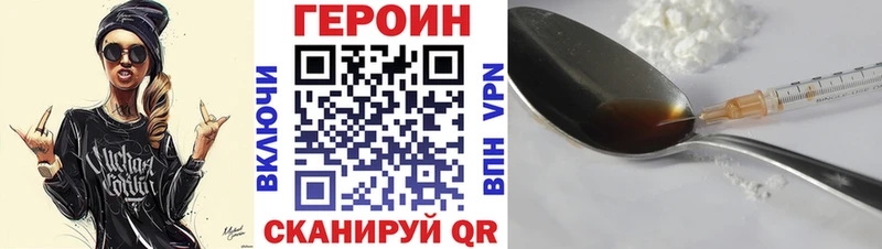 маркетплейс клад  купить наркотики сайты  KRAKEN tor  Северская  ГЕРОИН гречка 