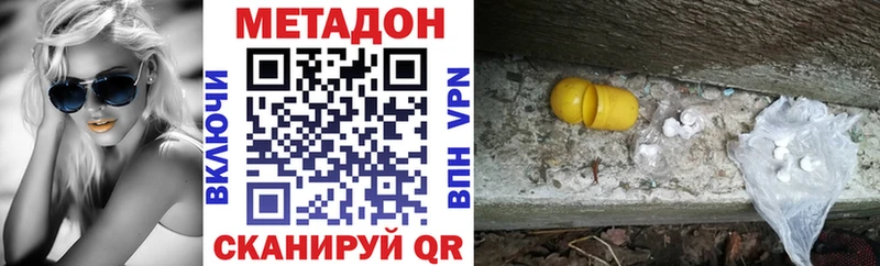 Метадон methadone  где можно купить   Северская 